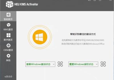 KMS激活工具 HEU KMS Activator v61.0.0